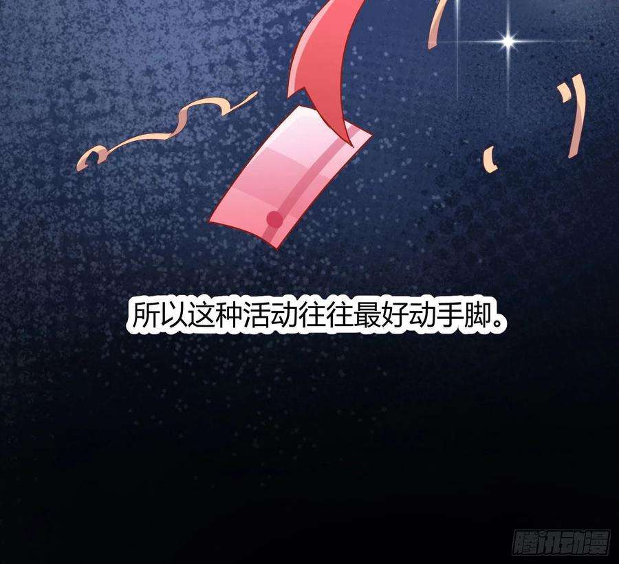 恃强凌强29话：明示暗恋