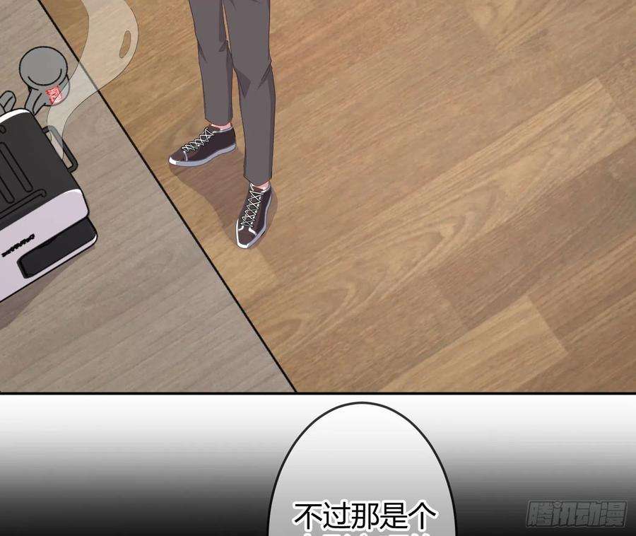 恃强凌强29话：明示暗恋