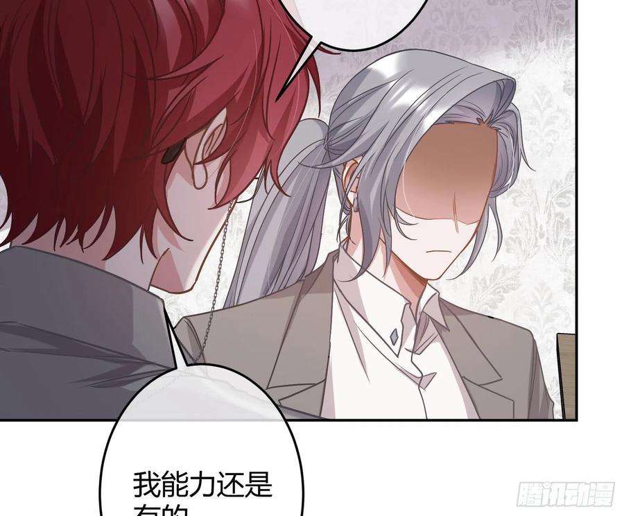 恃强凌强29话：明示暗恋