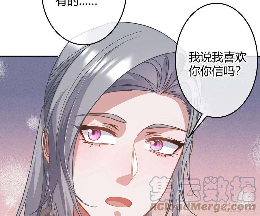 恃强凌强29话：明示暗恋