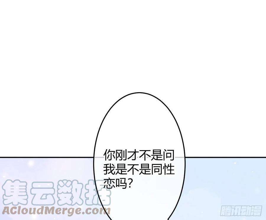 恃强凌强29话：明示暗恋