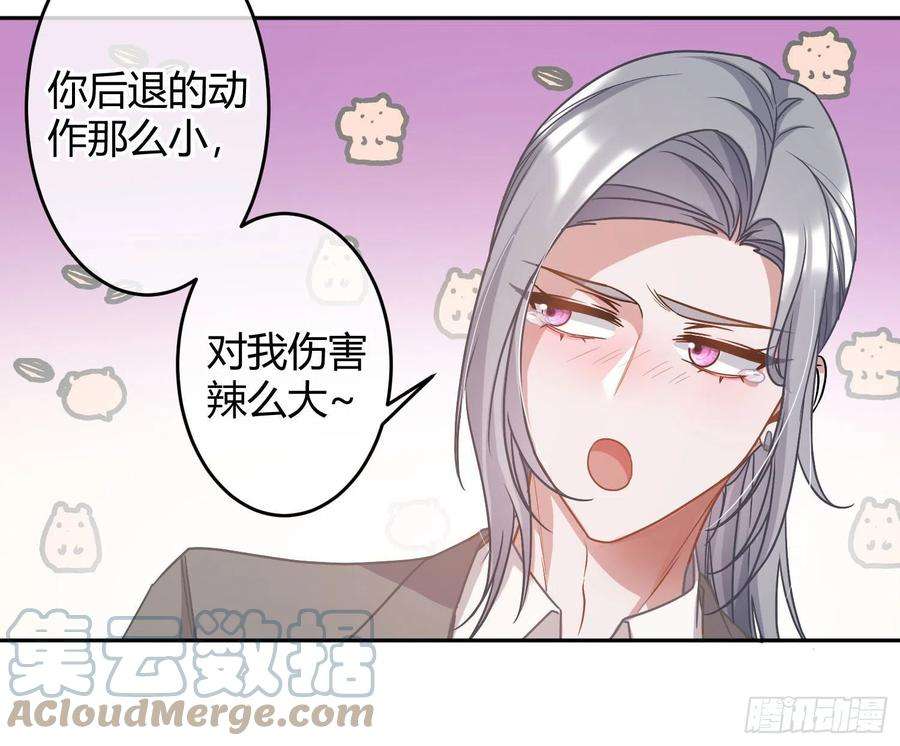 恃强凌强29话：明示暗恋