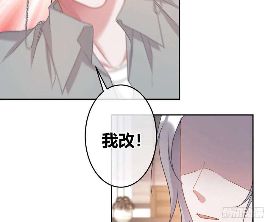 恃强凌强29话：明示暗恋