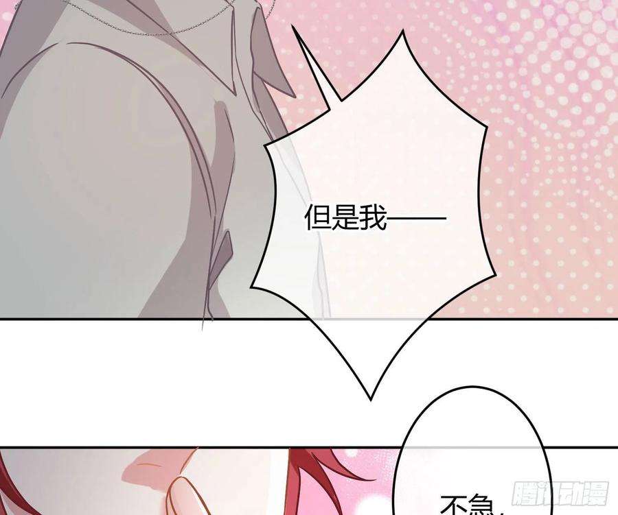 恃强凌强29话：明示暗恋