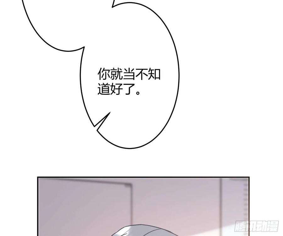 恃强凌强29话：明示暗恋