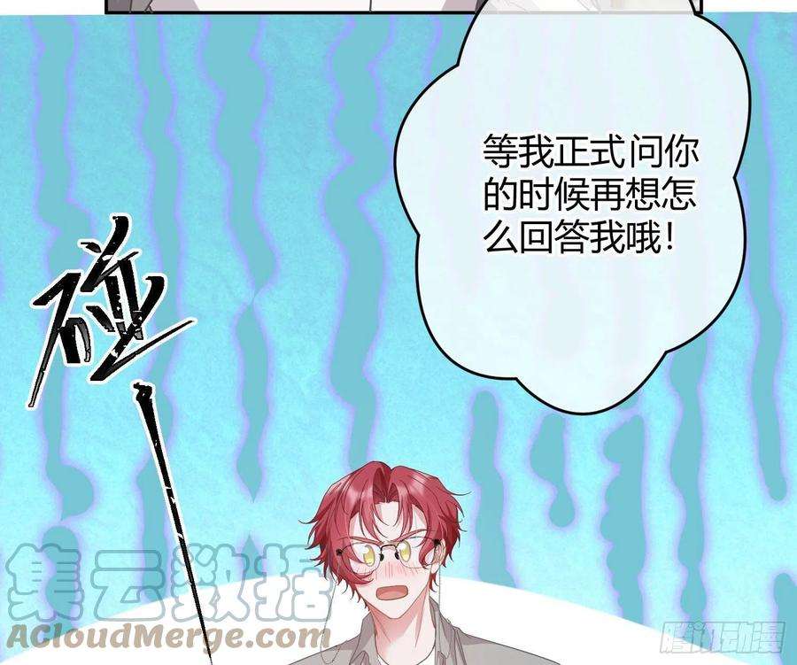 恃强凌强29话：明示暗恋