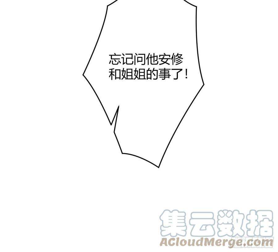 恃强凌强29话：明示暗恋