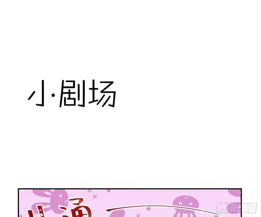 恃强凌强29话：明示暗恋