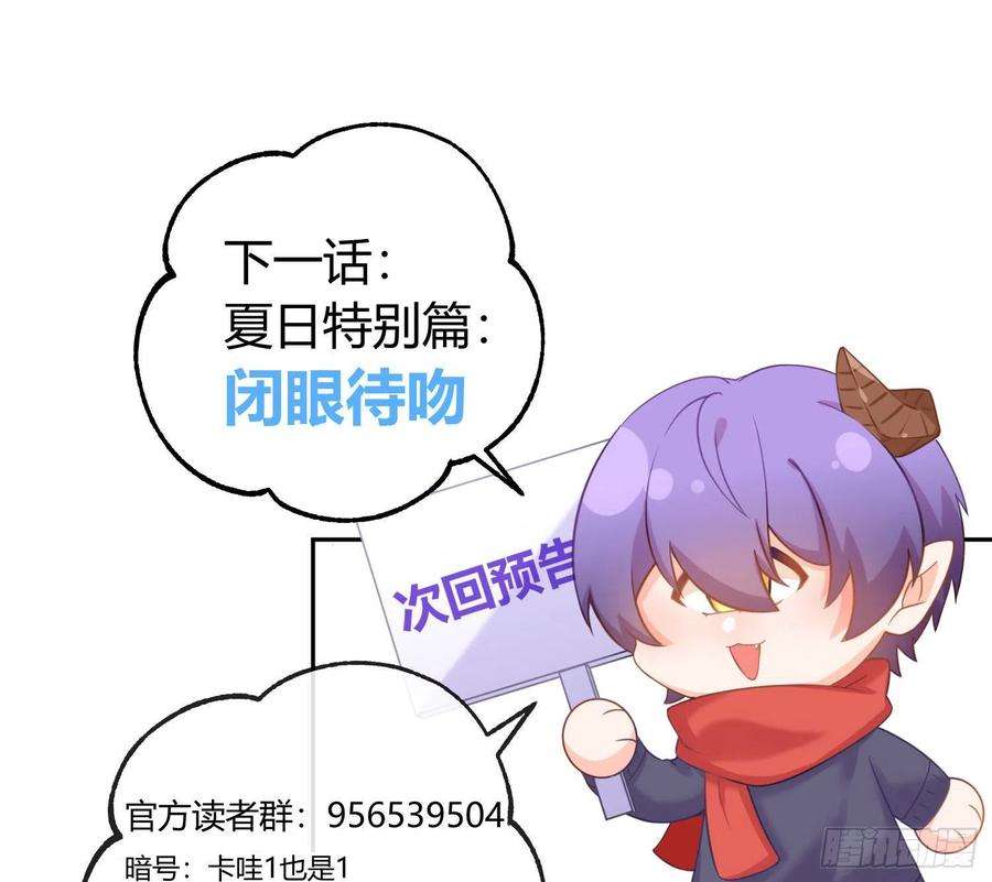 恃强凌强29话：明示暗恋