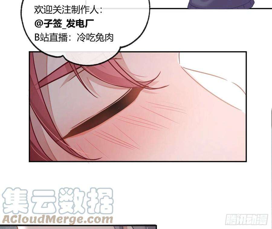 恃强凌强29话：明示暗恋