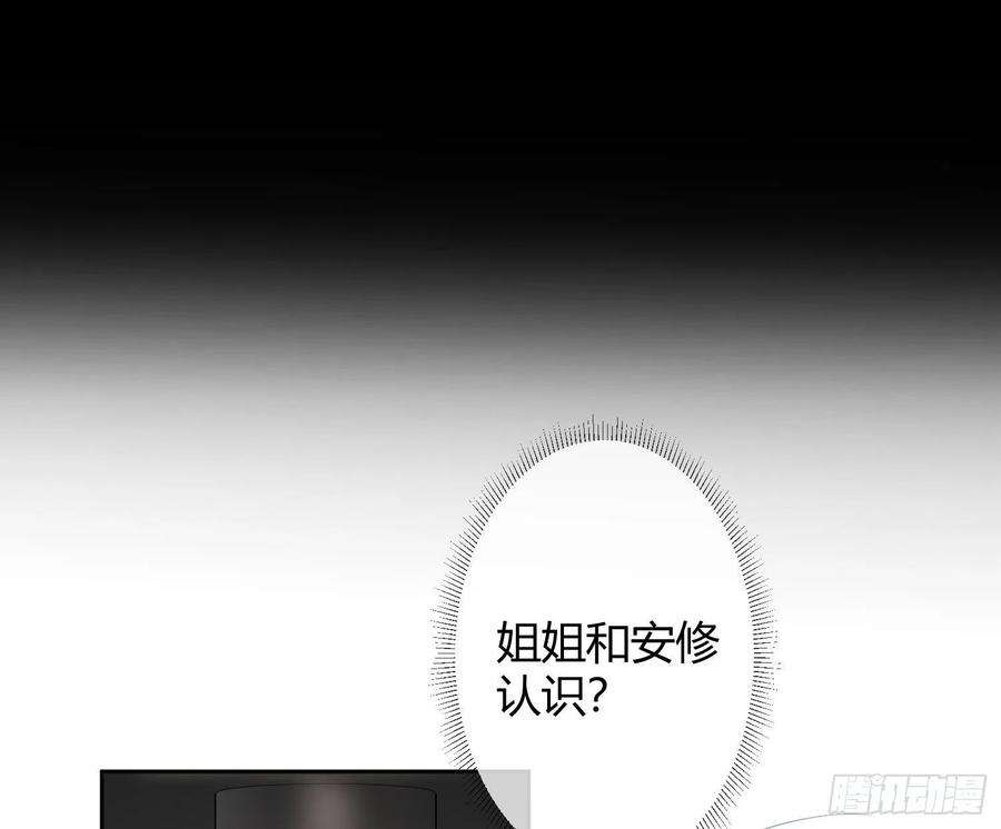 恃强凌强29话：明示暗恋