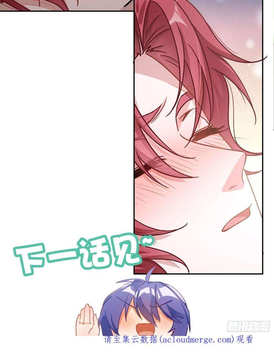 恃强凌强29话：明示暗恋