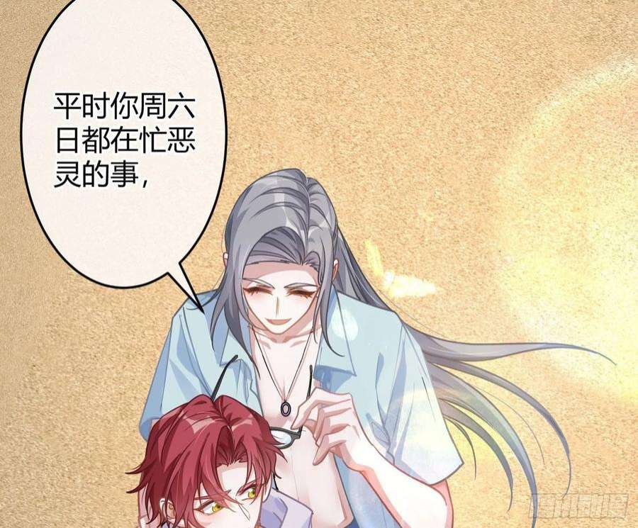 恃强凌强夏日特别篇：闭眼待吻