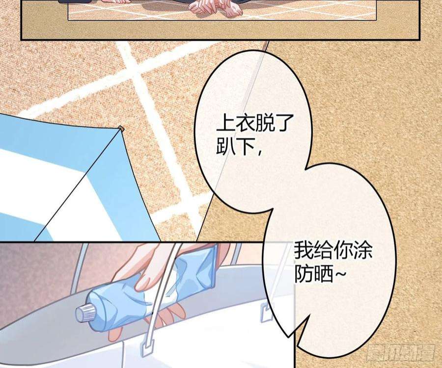 恃强凌强夏日特别篇：闭眼待吻