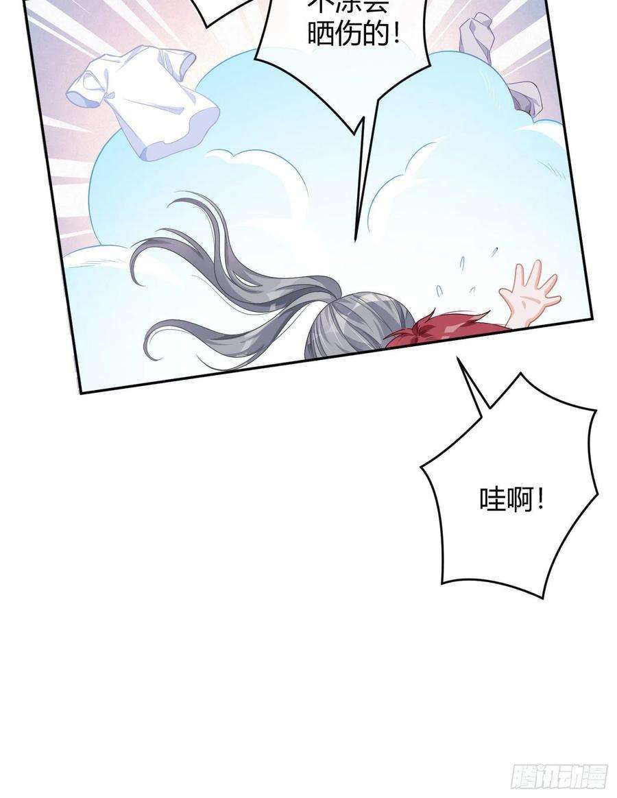 恃强凌强夏日特别篇：闭眼待吻