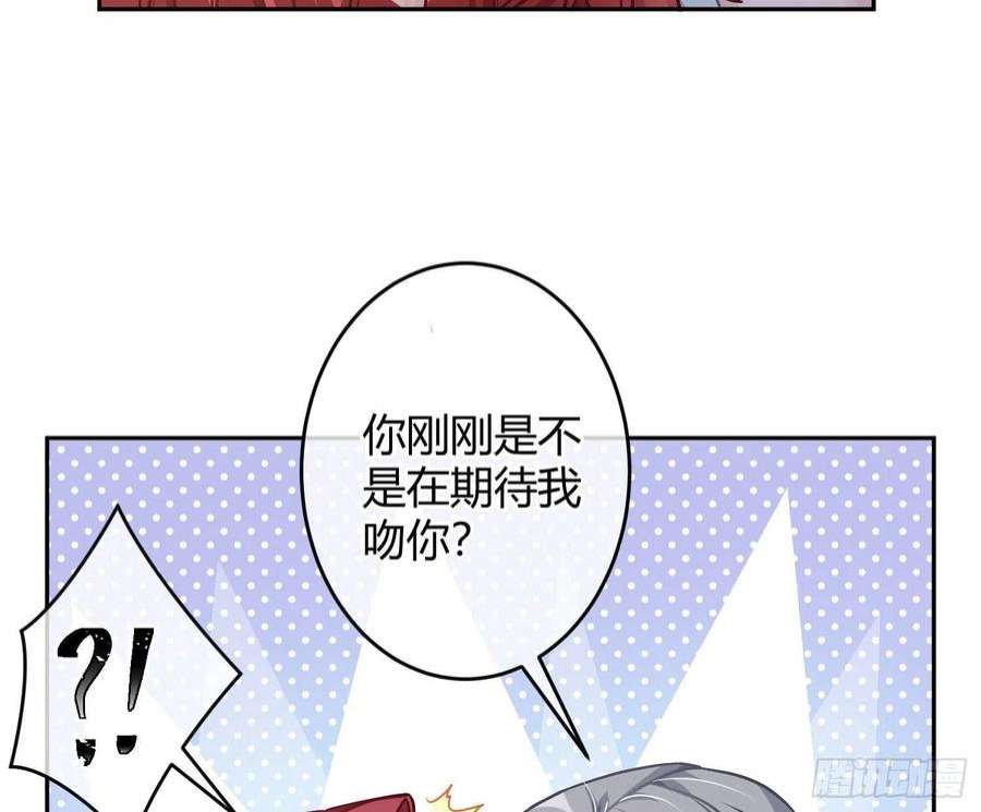 恃强凌强夏日特别篇：闭眼待吻