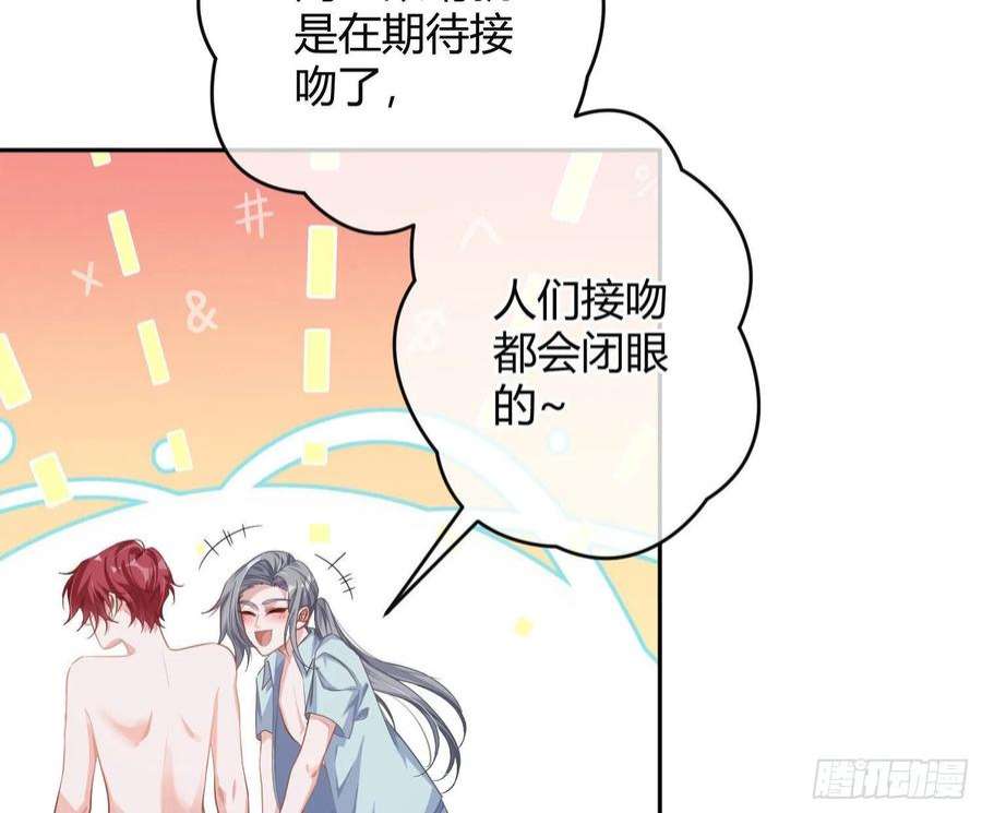 恃强凌强夏日特别篇：闭眼待吻