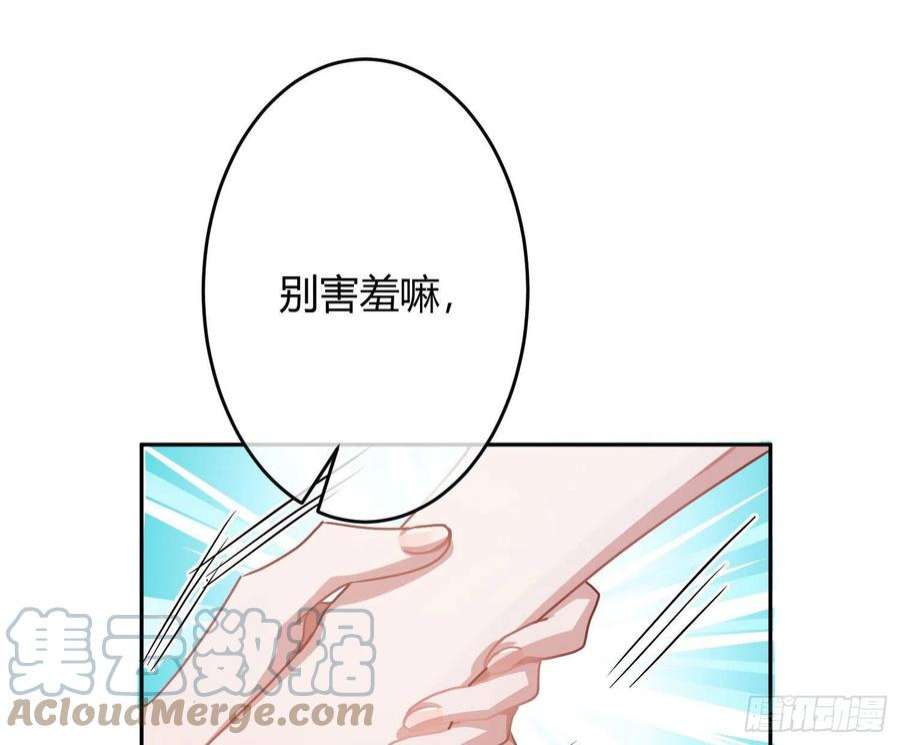 恃强凌强夏日特别篇：闭眼待吻