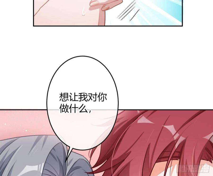 恃强凌强夏日特别篇：闭眼待吻