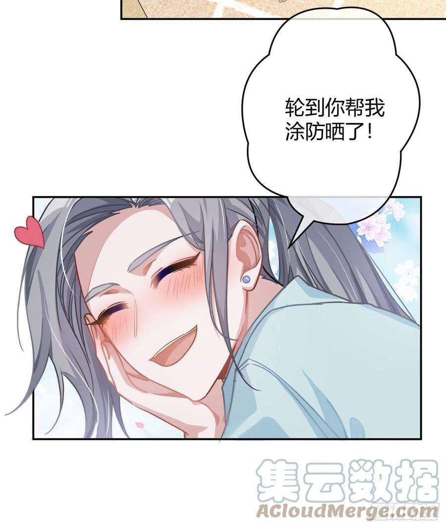 恃强凌强夏日特别篇：闭眼待吻