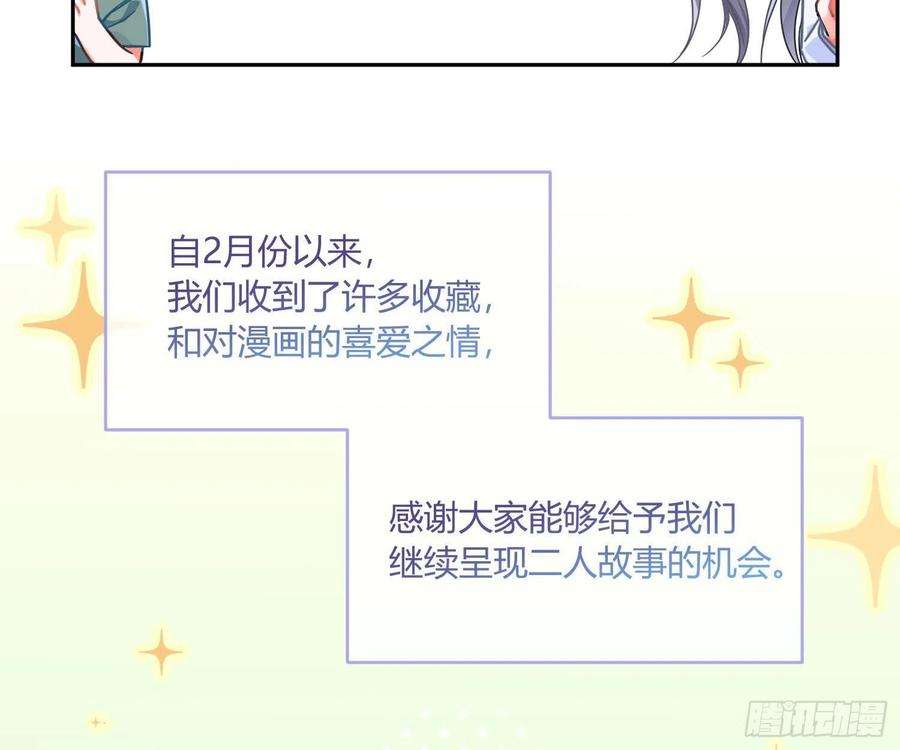 恃强凌强夏日特别篇：闭眼待吻