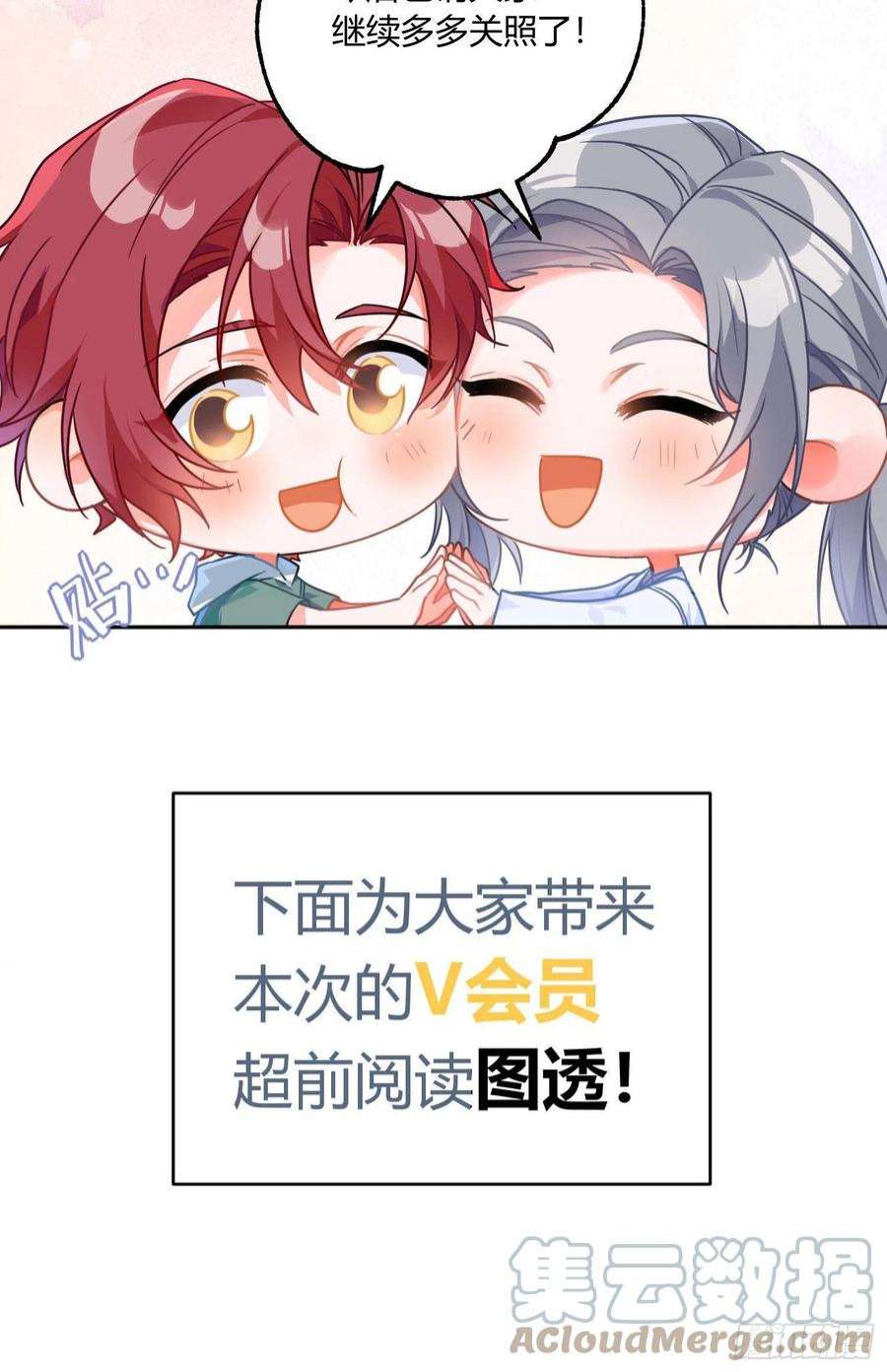 恃强凌强夏日特别篇：闭眼待吻