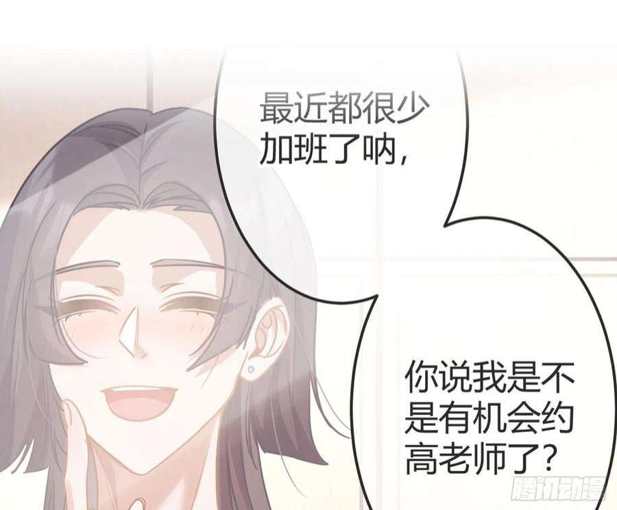 恃强凌强夏日特别篇：闭眼待吻