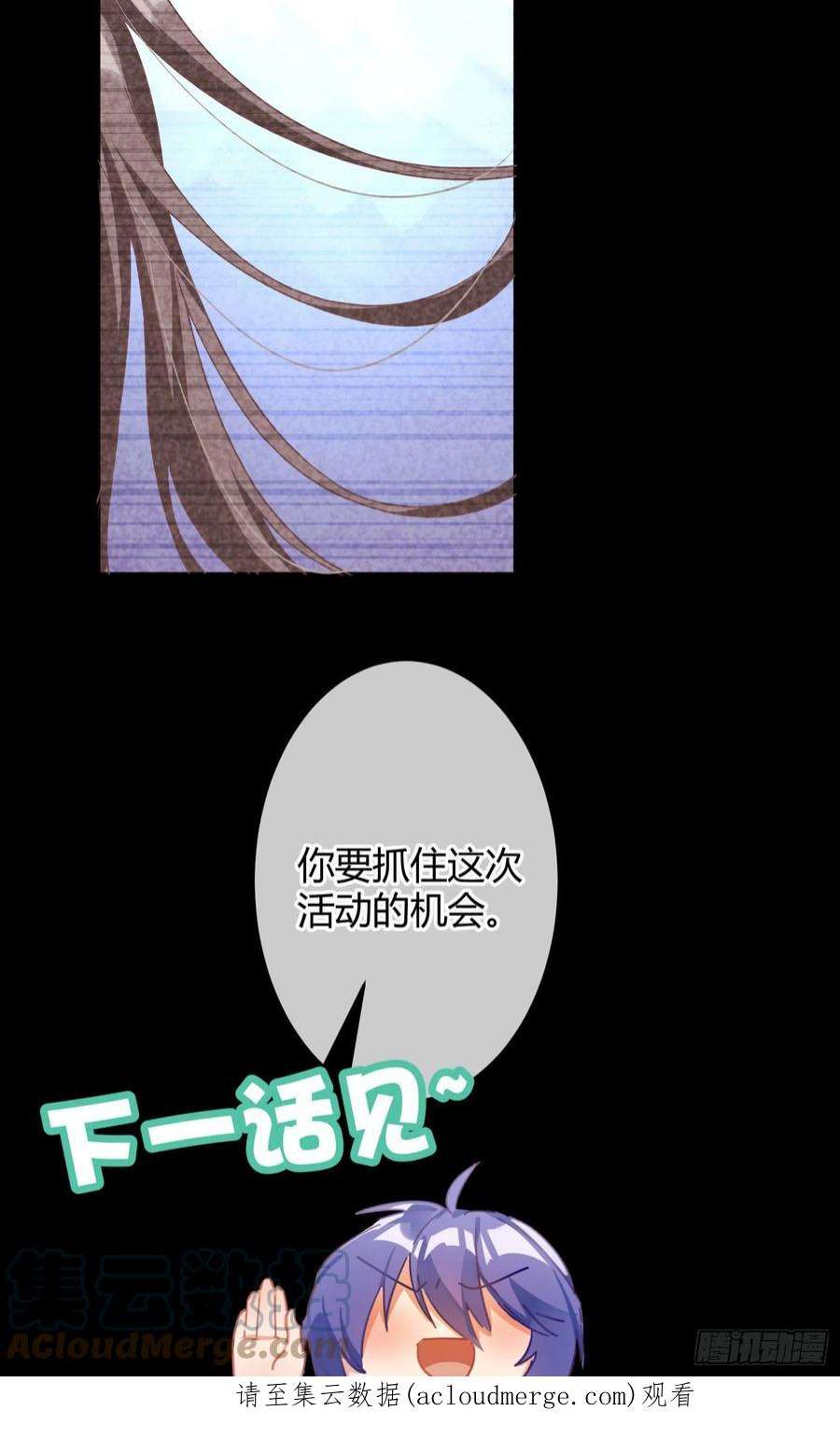 恃强凌强夏日特别篇：闭眼待吻