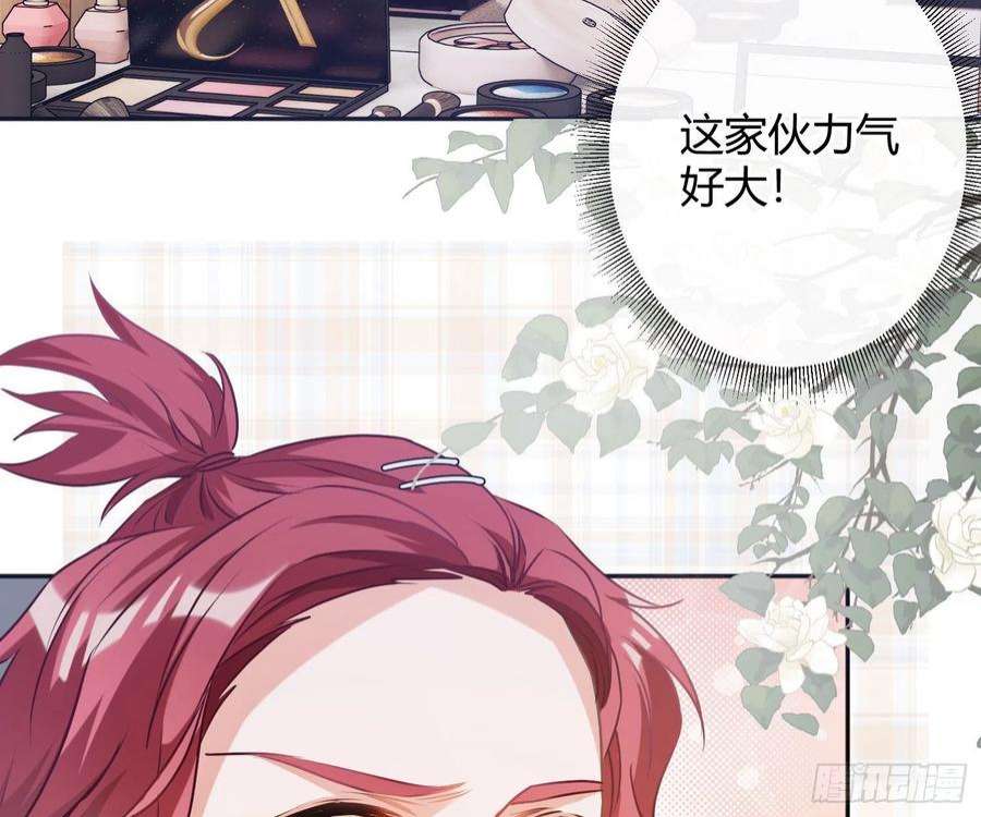 恃强凌强番外特别篇：润唇膏