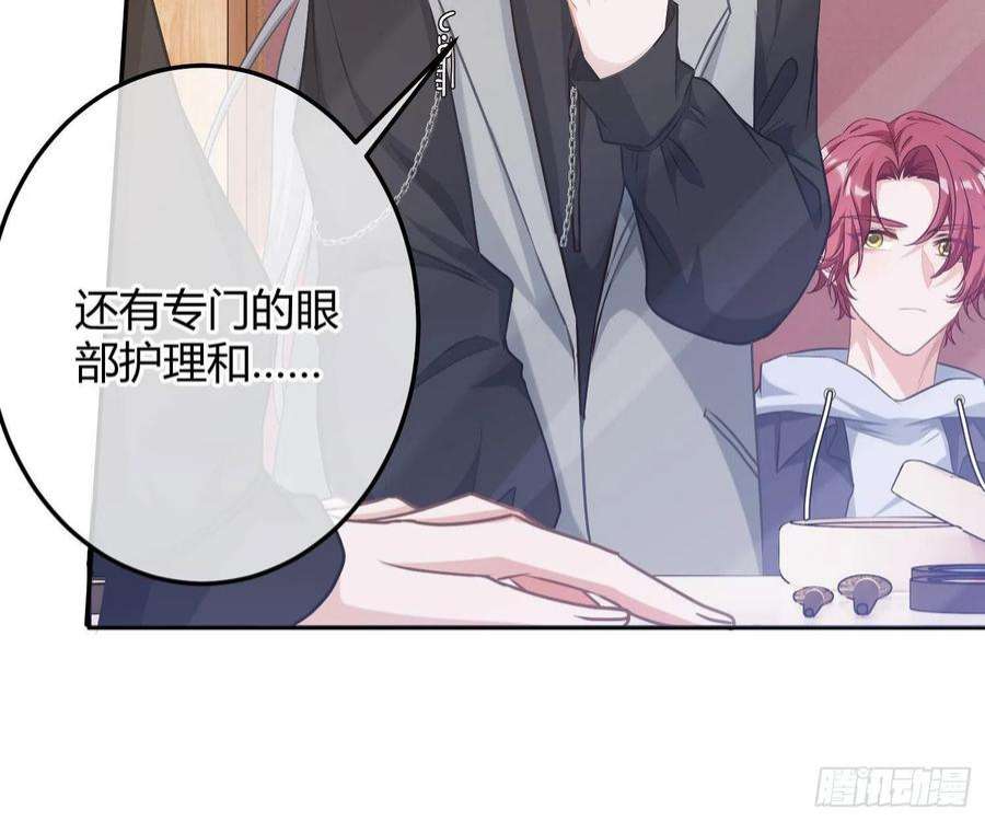 恃强凌强番外特别篇：润唇膏