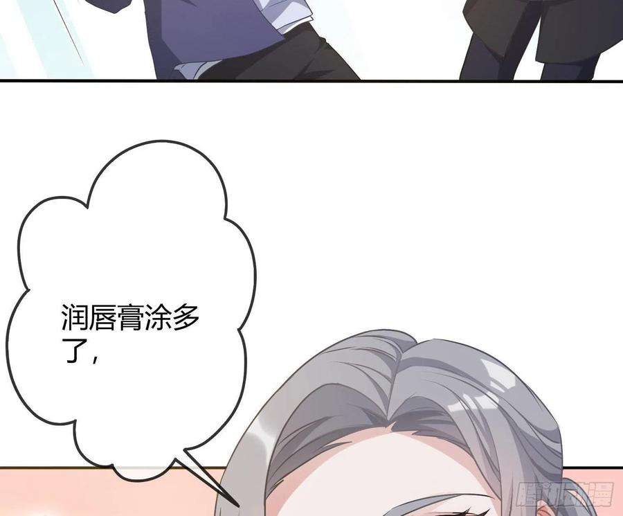 恃强凌强番外特别篇：润唇膏