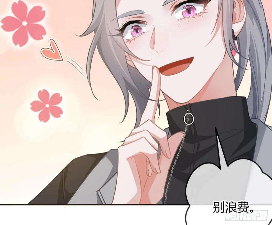 恃强凌强番外特别篇：润唇膏