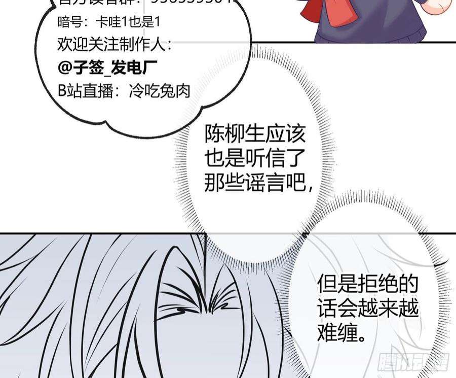 恃强凌强番外特别篇：润唇膏