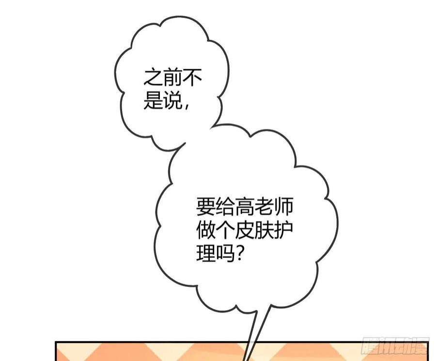 恃强凌强番外特别篇：润唇膏