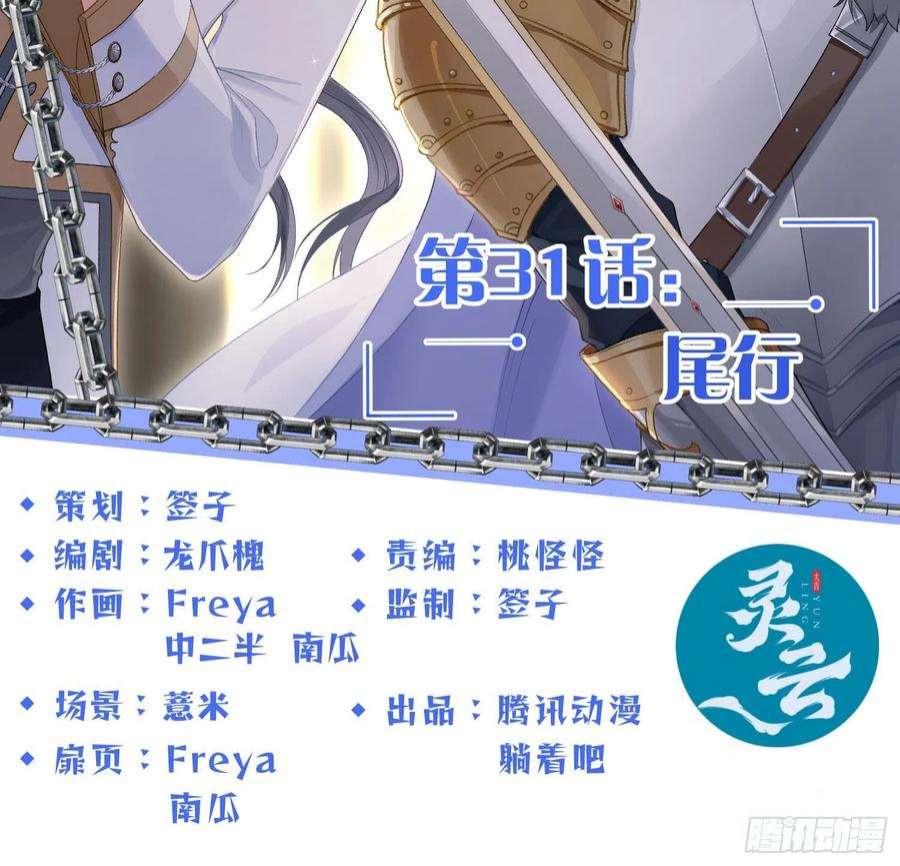 恃强凌强31话：尾行