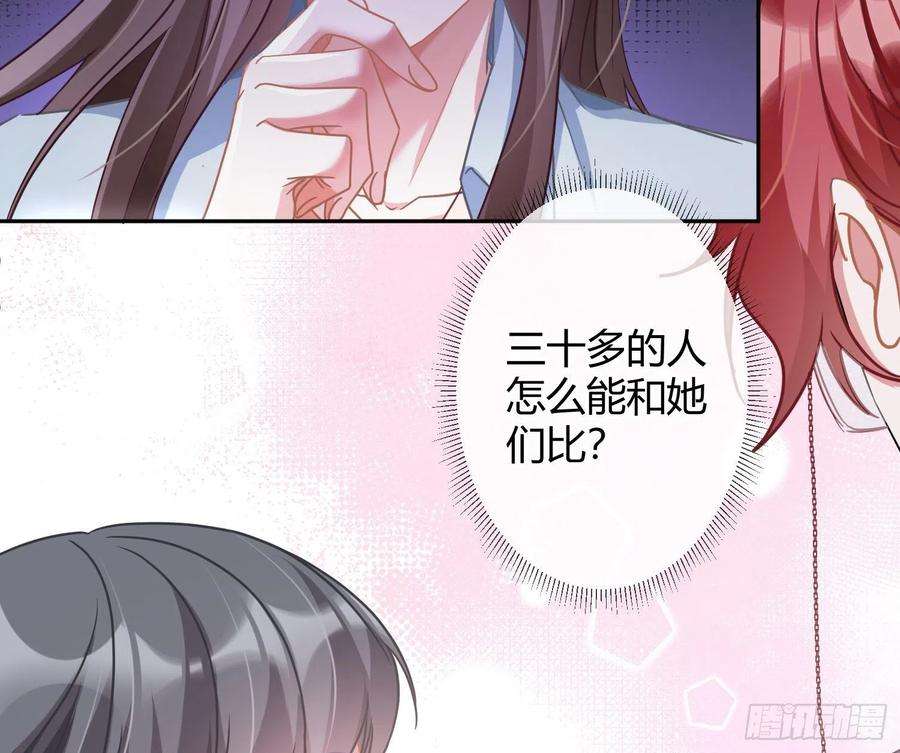 恃强凌强31话：尾行