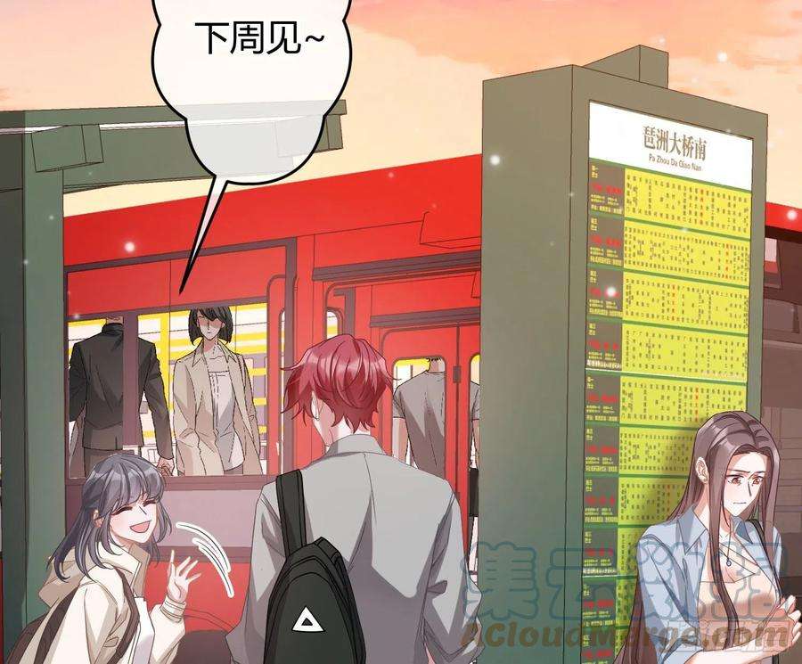 恃强凌强31话：尾行