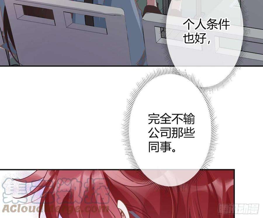 恃强凌强31话：尾行