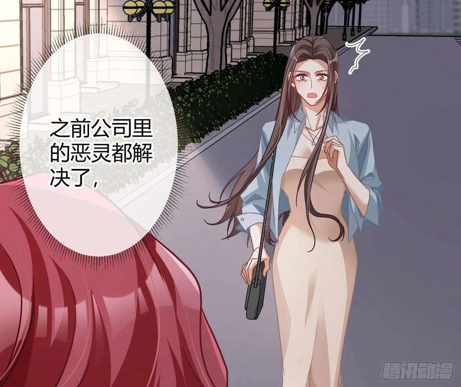 恃强凌强31话：尾行