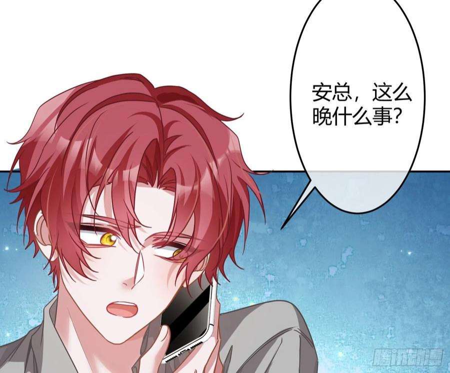 恃强凌强31话：尾行