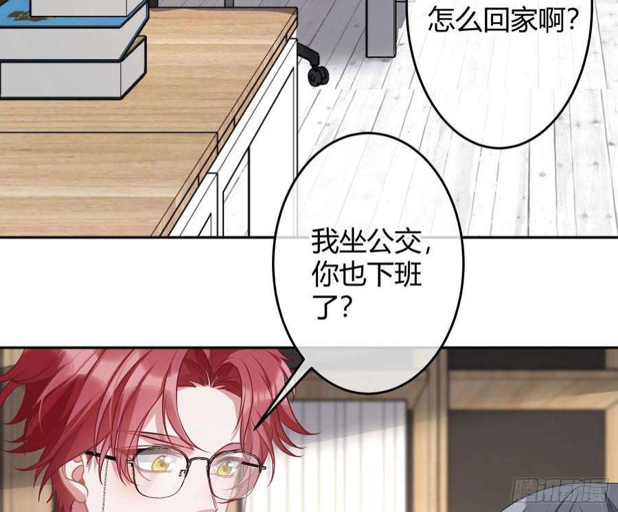 恃强凌强31话：尾行