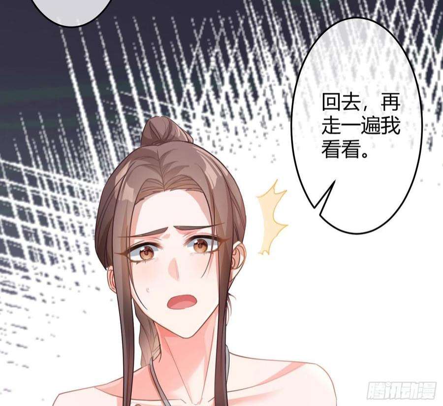 恃强凌强31话：尾行