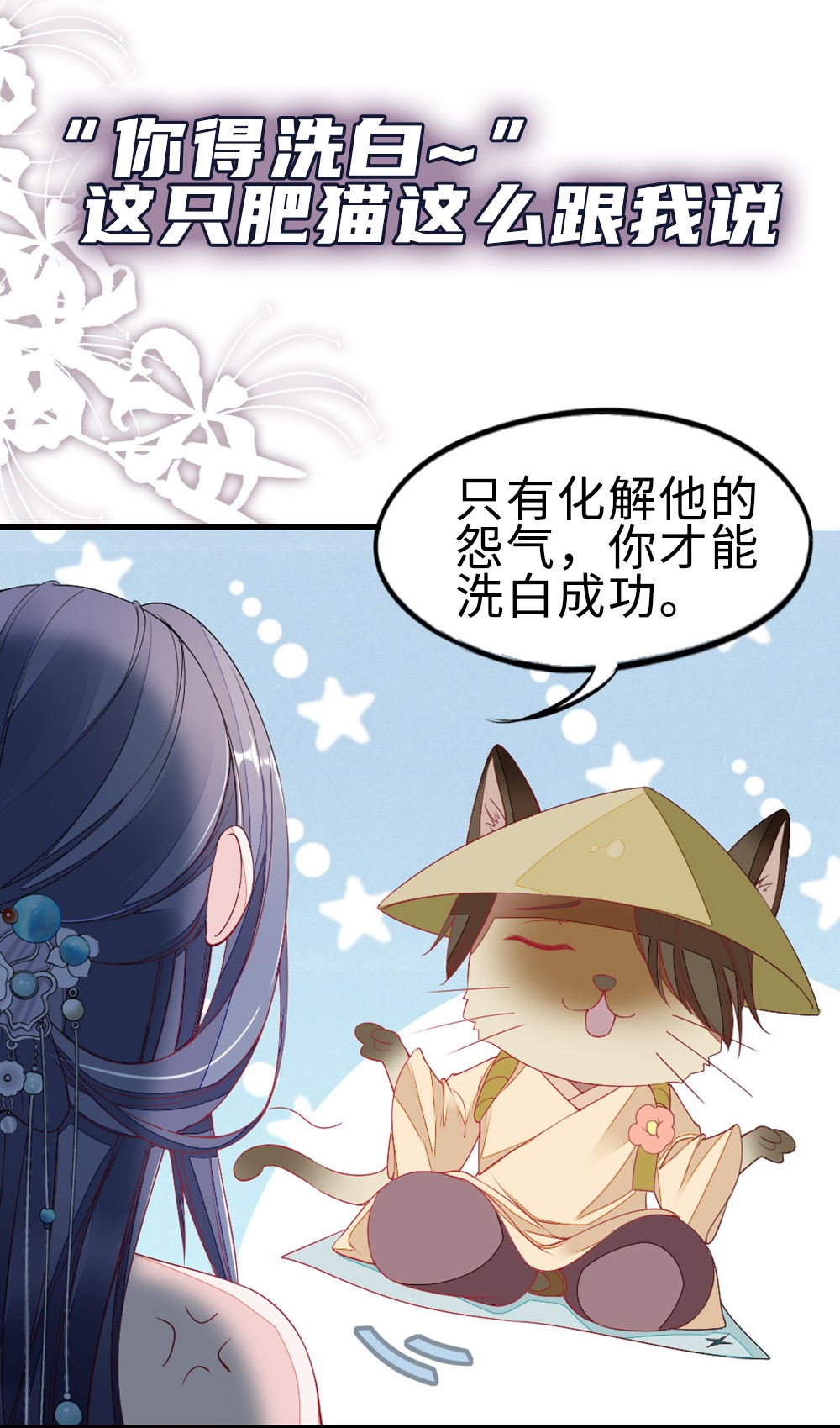 快穿之顶级反派要洗白预告 天煞孤星待逆袭