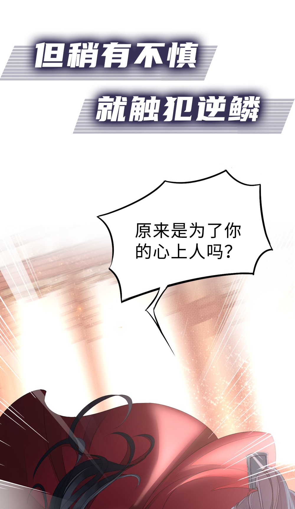 快穿之顶级反派要洗白预告 天煞孤星待逆袭