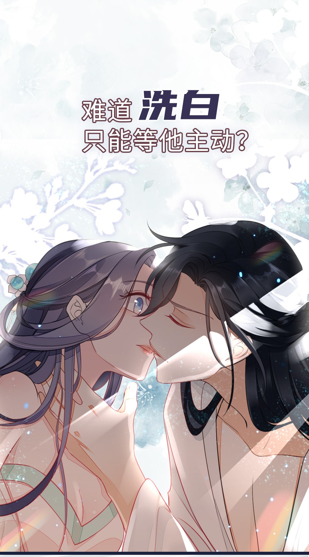 快穿之顶级反派要洗白预告 天煞孤星待逆袭