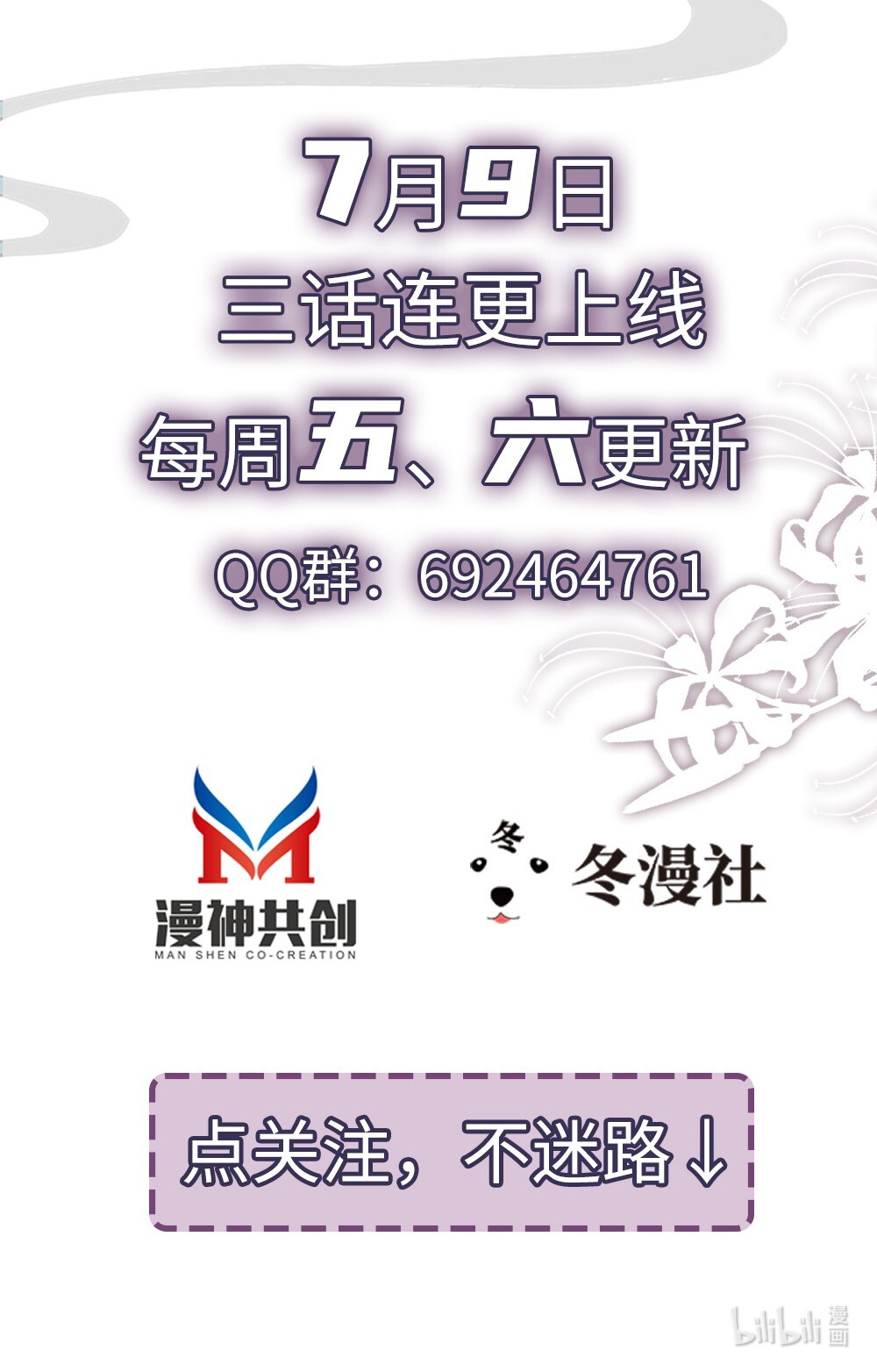 快穿之顶级反派要洗白预告 天煞孤星待逆袭