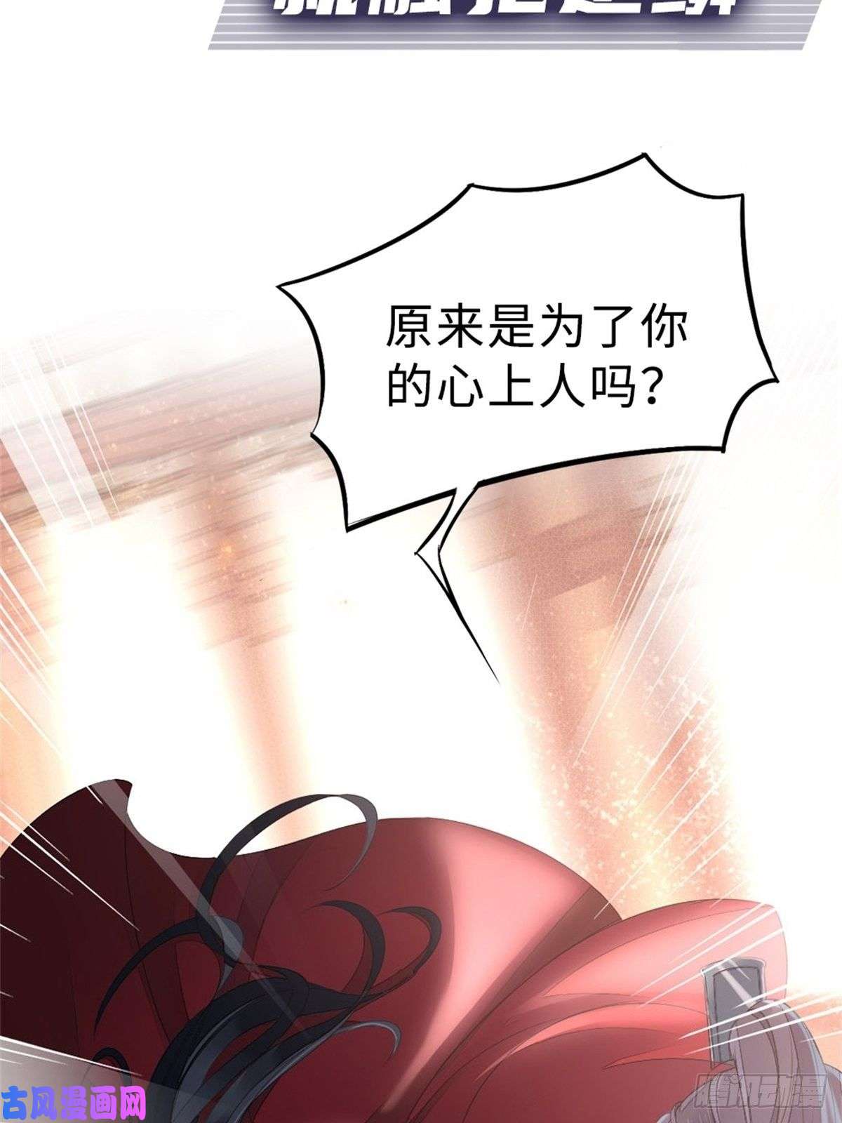 快穿之顶级反派要洗白预告