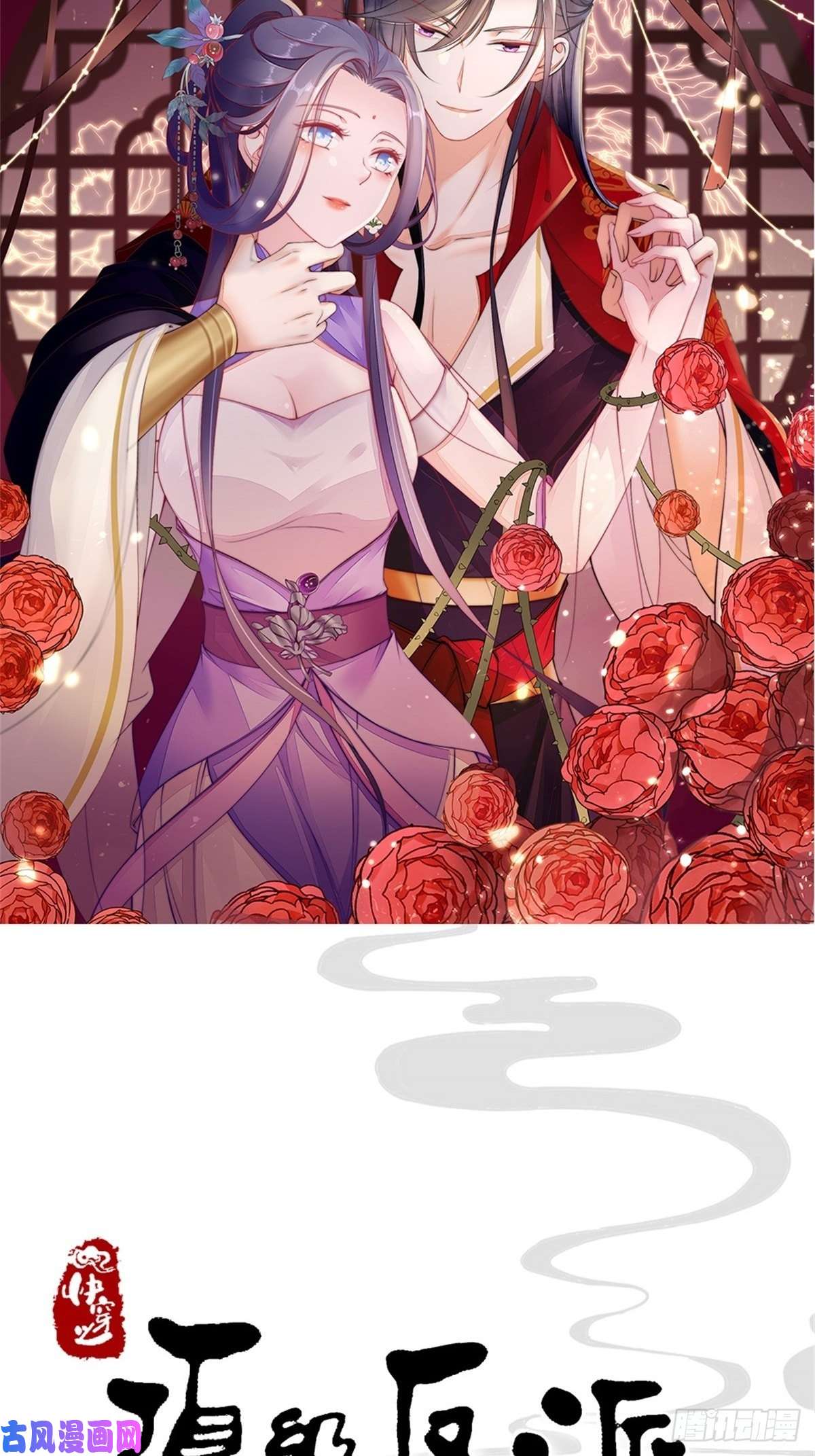 快穿之顶级反派要洗白预告
