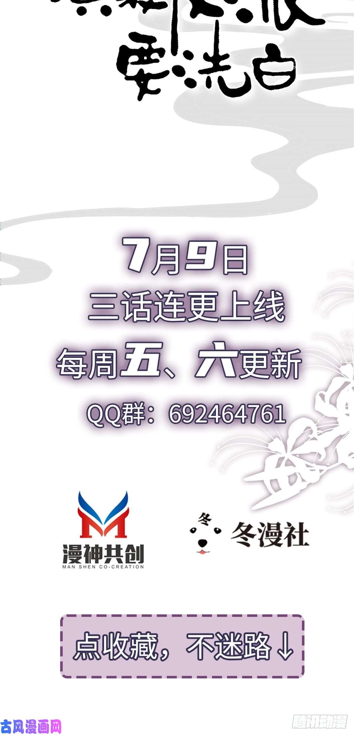 快穿之顶级反派要洗白预告