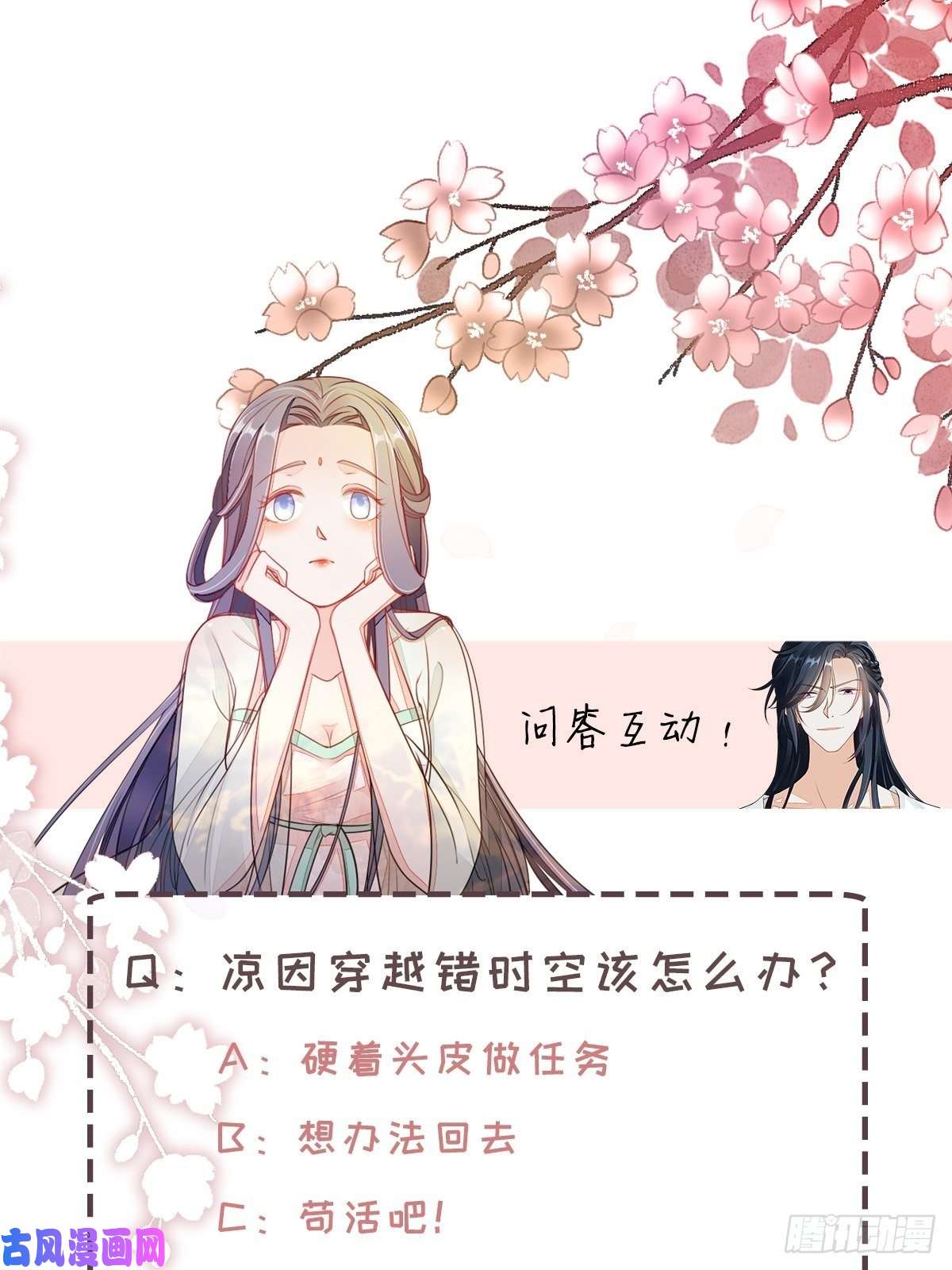 快穿之顶级反派要洗白第1话 攻略对象是变态？！